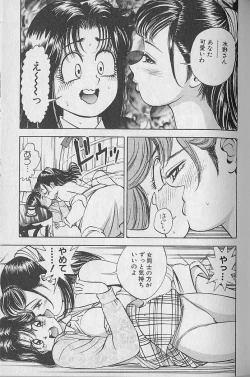 Page 115 of Gokuraku Nurse 1