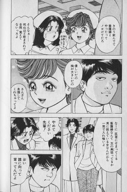 Page 126 of Gokuraku Nurse 1