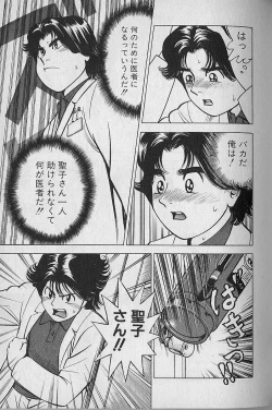 Page 133 of Gokuraku Nurse 1