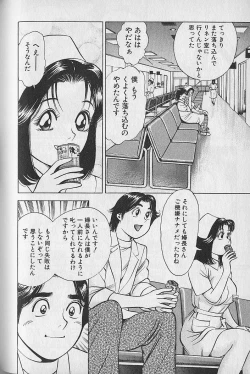 Page 182 of Gokuraku Nurse 1