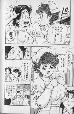 Page 186 of Gokuraku Nurse 1