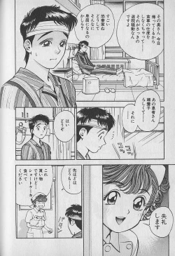 Page 48 of Gokuraku Nurse 1