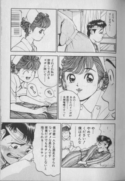 Page 49 of Gokuraku Nurse 1