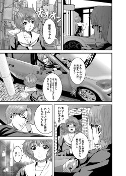 Page 4 of OL Ganrou YuuguUra Story Ch. 2