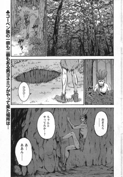 Page 206 of Kigenzen 10000 Nen no Ota Ch. 1-20