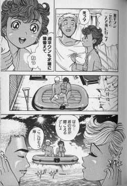 Page 136 of Gokuraku Nurse 3