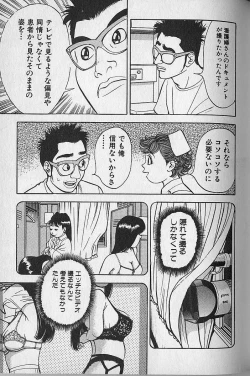 Page 152 of Gokuraku Nurse 3