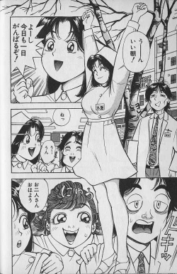 Page 15 of Gokuraku Nurse 3