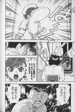 Page 207 of Gokuraku Nurse 3