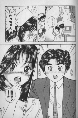 Page 220 of Gokuraku Nurse 3