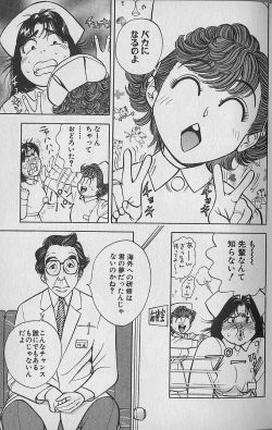 Page 22 of Gokuraku Nurse 3