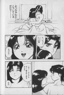 Page 39 of Gokuraku Nurse 3