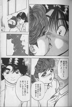 Page 52 of Gokuraku Nurse 3