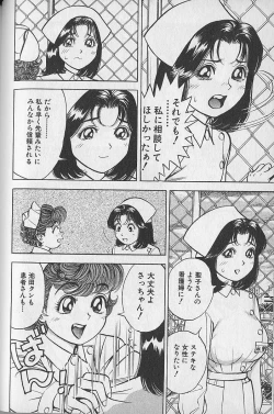 Page 71 of Gokuraku Nurse 3