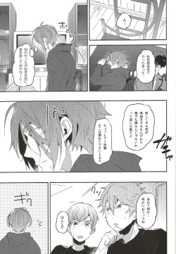 Page 16 of Worcestershire sauce or ketchup