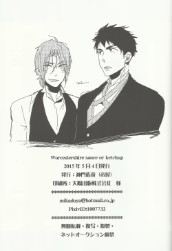 Page 18 of Worcestershire sauce or ketchup