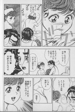 Page 10 of Gokuraku Nurse 4