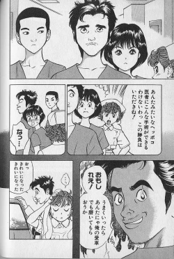 Page 122 of Gokuraku Nurse 4