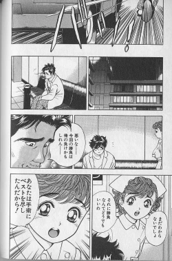 Page 124 of Gokuraku Nurse 4