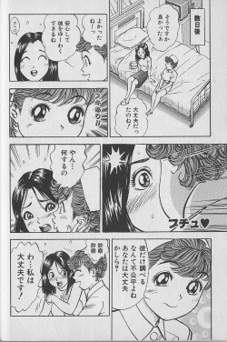 Page 14 of Gokuraku Nurse 4