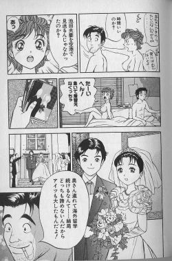 Page 200 of Gokuraku Nurse 4