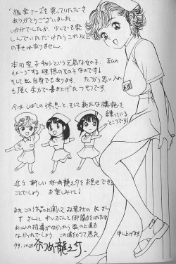 Page 204 of Gokuraku Nurse 4