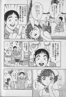 Page 46 of Gokuraku Nurse 4