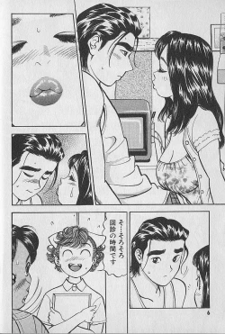 Page 6 of Gokuraku Nurse 4