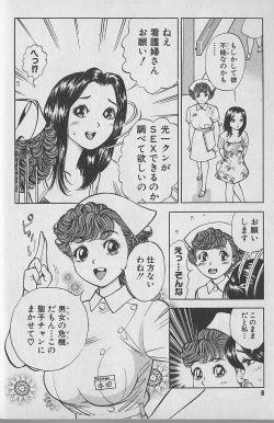 Page 8 of Gokuraku Nurse 4