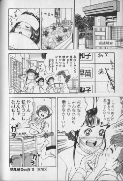 Page 96 of Gokuraku Nurse 4