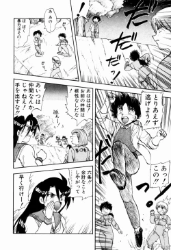 Page 129 of Gensou Shoujo Zukan