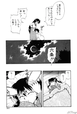 Page 138 of Gensou Shoujo Zukan