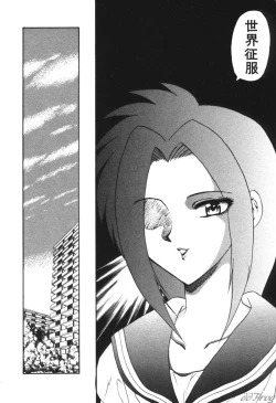 Page 176 of Gensou Shoujo Zukan