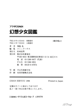 Page 180 of Gensou Shoujo Zukan