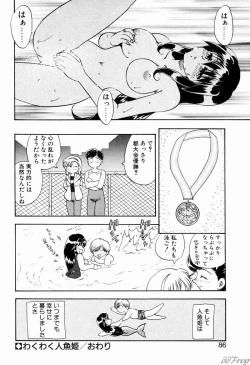 Page 84 of Gensou Shoujo Zukan