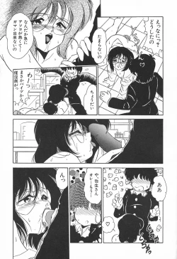 Page 101 of Oidemase Kagakubu e