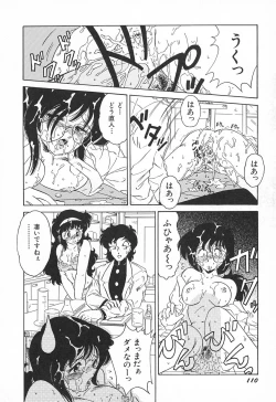 Page 114 of Oidemase Kagakubu e