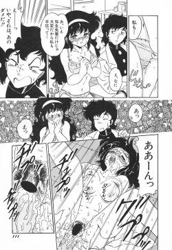 Page 115 of Oidemase Kagakubu e