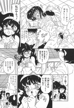 Page 117 of Oidemase Kagakubu e
