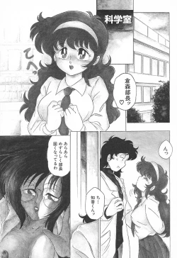 Page 125 of Oidemase Kagakubu e
