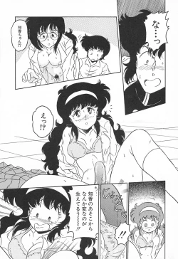 Page 130 of Oidemase Kagakubu e
