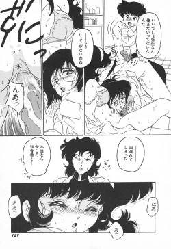 Page 133 of Oidemase Kagakubu e