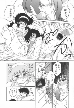Page 134 of Oidemase Kagakubu e