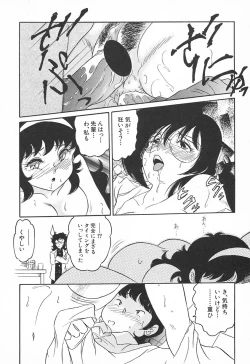 Page 140 of Oidemase Kagakubu e