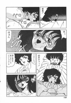 Page 156 of Oidemase Kagakubu e
