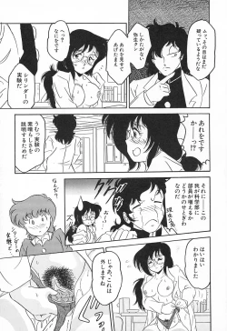 Page 15 of Oidemase Kagakubu e