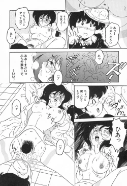 Page 20 of Oidemase Kagakubu e