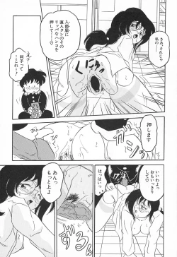 Page 23 of Oidemase Kagakubu e