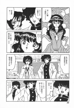 Page 30 of Oidemase Kagakubu e