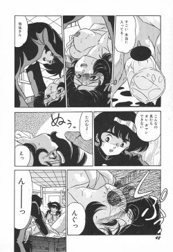 Page 46 of Oidemase Kagakubu e